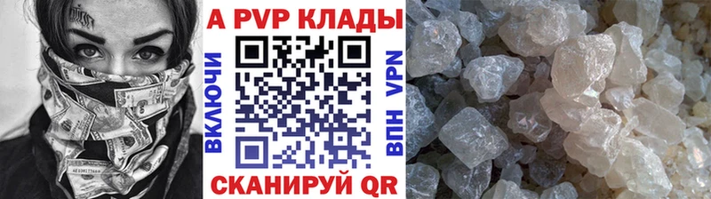 Альфа ПВП Соль  что такое наркотик  Белореченск 