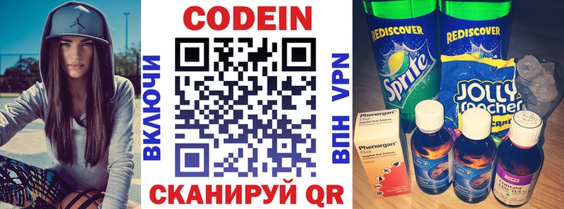 Кодеин напиток Lean (лин)  купить наркоту  Белореченск 