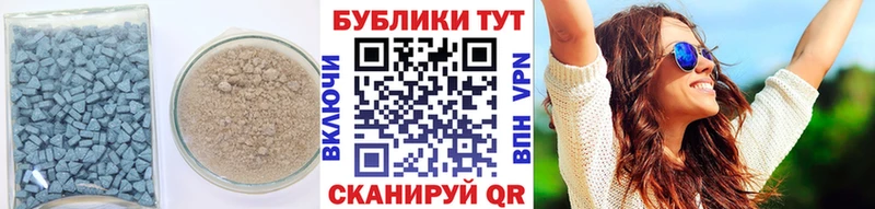 Экстази MDMA  как найти закладки  Белореченск 