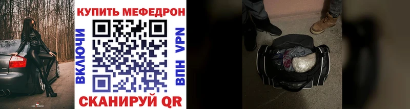 Меф мяу мяу Белореченск