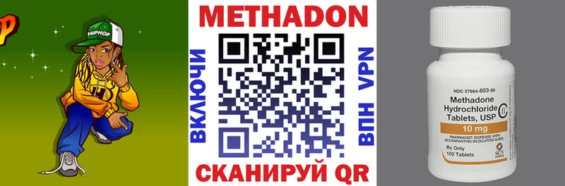МЕТАДОН кристалл  наркошоп  Белореченск 